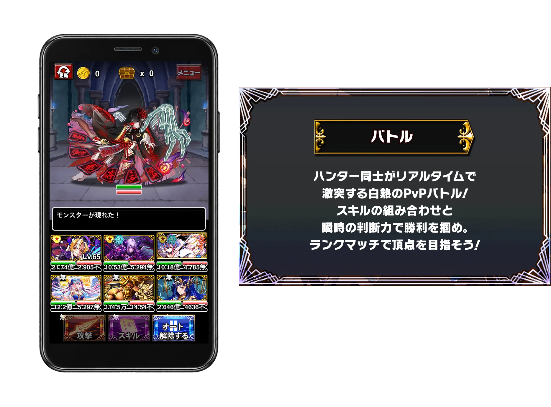 ゲームシステム紹介