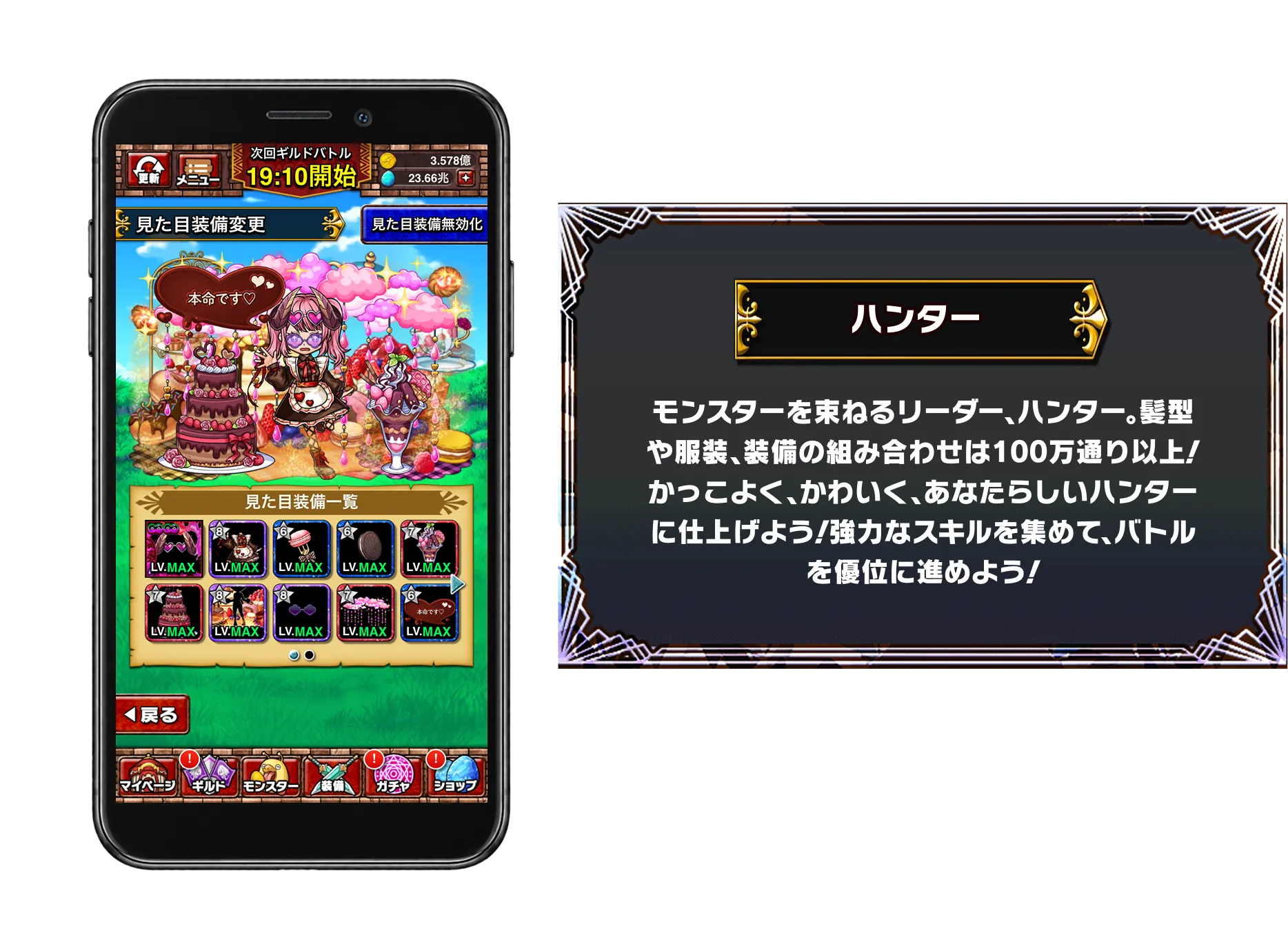 冒険の魅力紹介